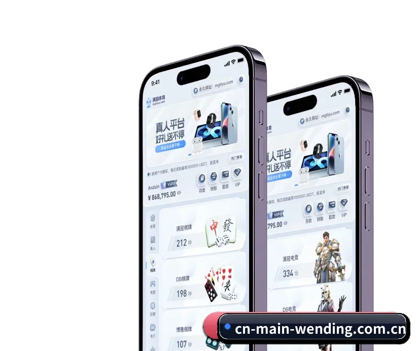 问鼎 APP 深度功能